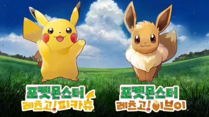 파일:레츠고.webp