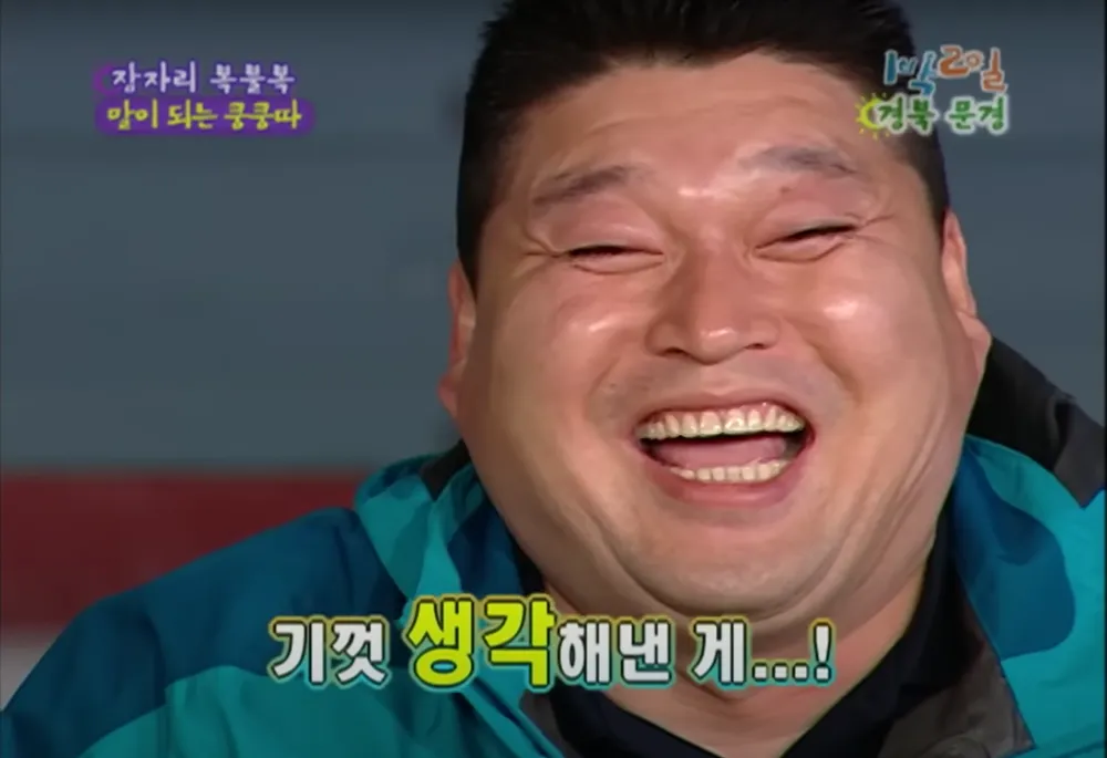 파일:기껏생각해낸게.webp