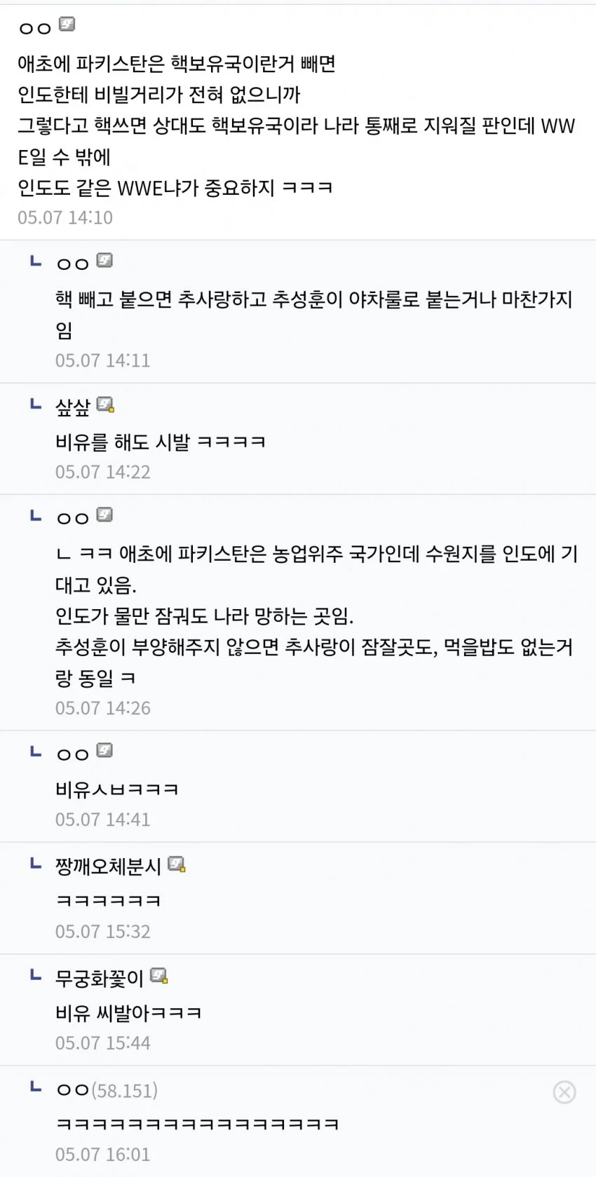 파일:파키스탄은사랑입니다.webp