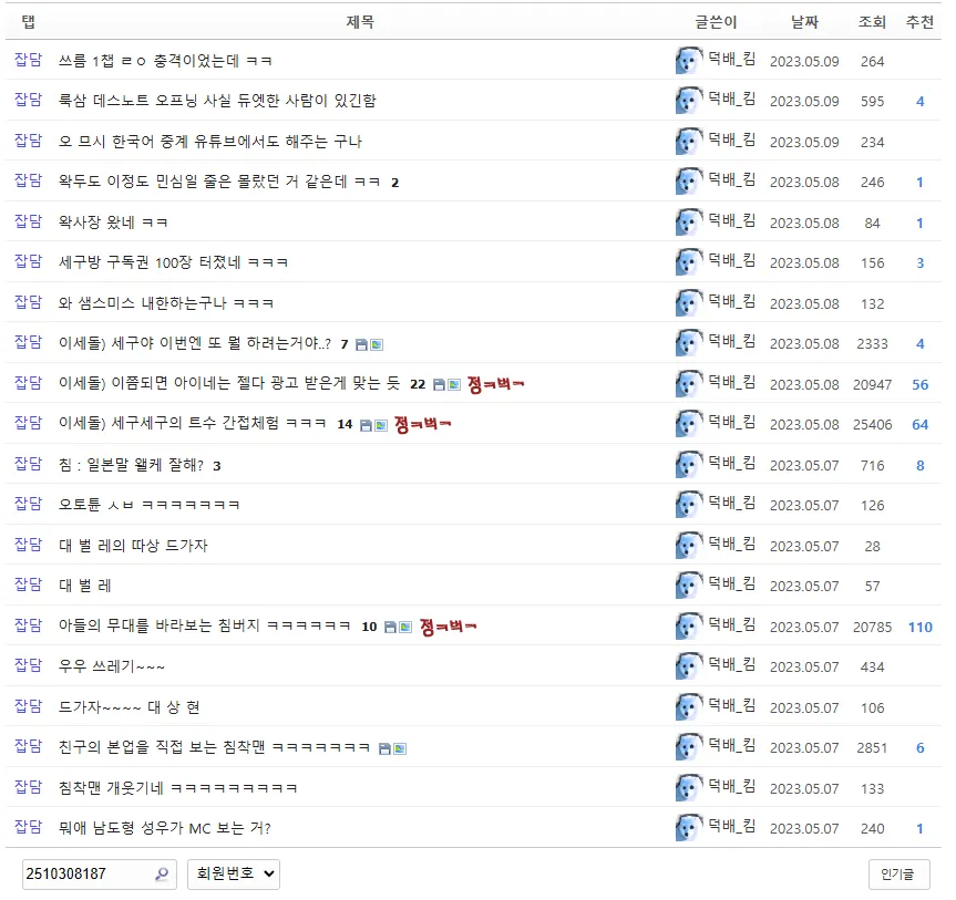 파일:스크린샷 2025-04-03 135328.png