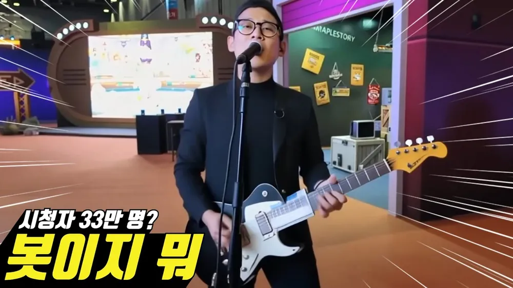 파일:시청자 33만 명 봇이지 뭐.webp