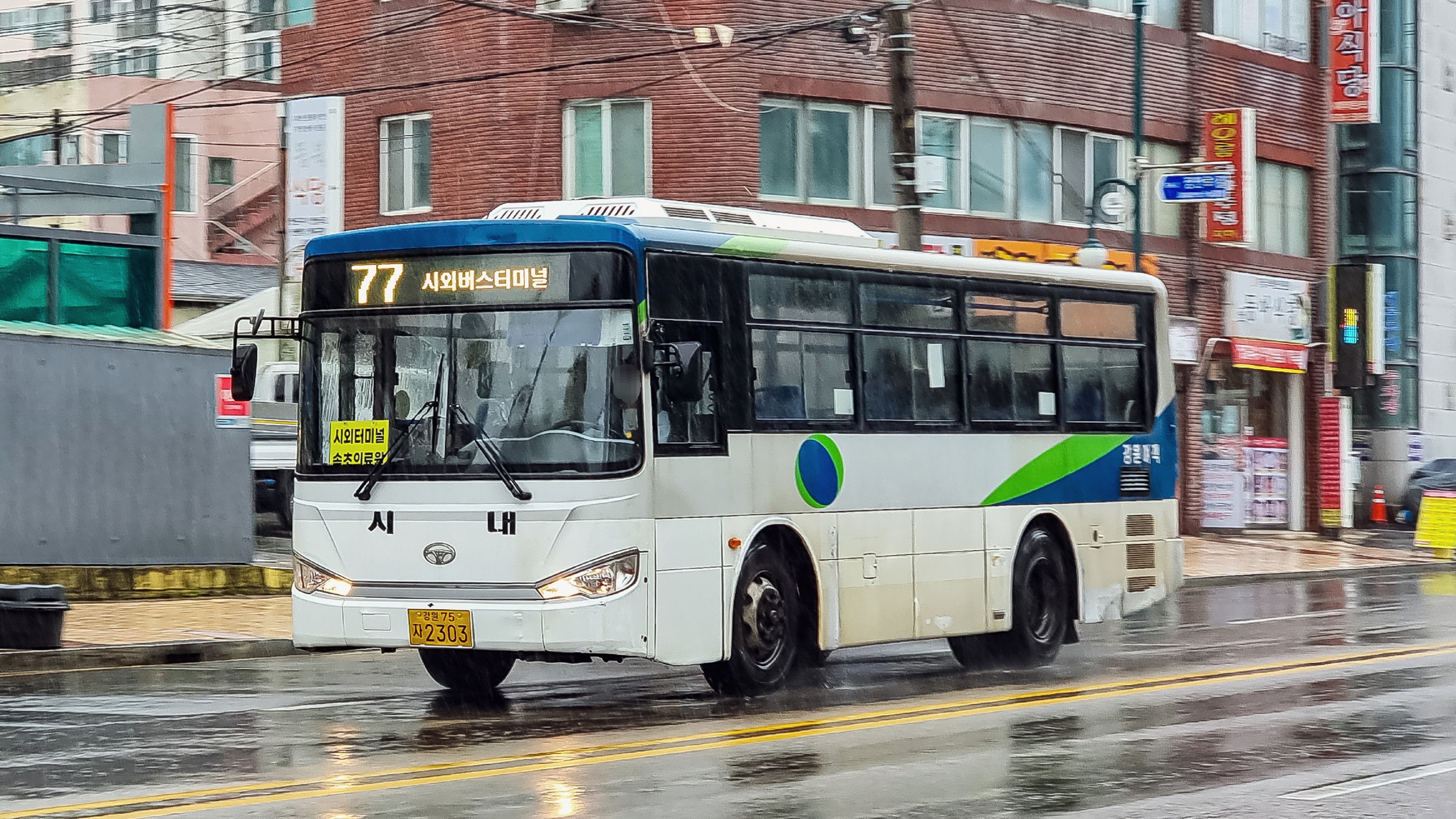 파일:77(속초).jpg