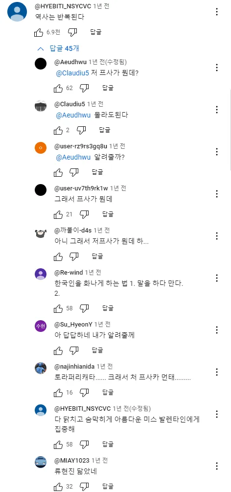 파일:칸나신상유포답글.png