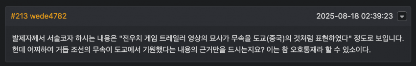 파일:오호통재라.png