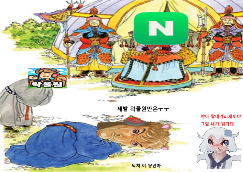 파일:왁전도2차.png