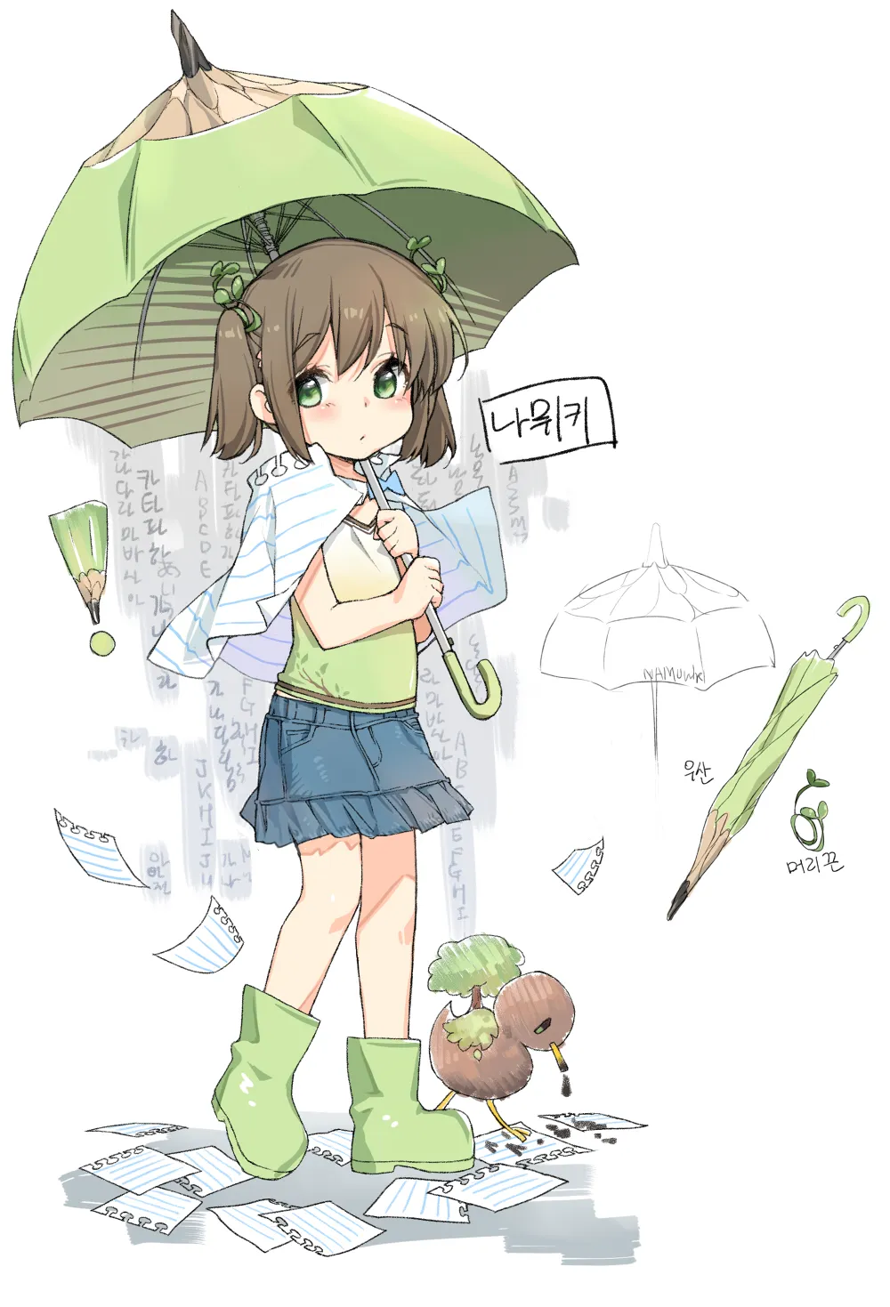 파일:나뮈키.webp