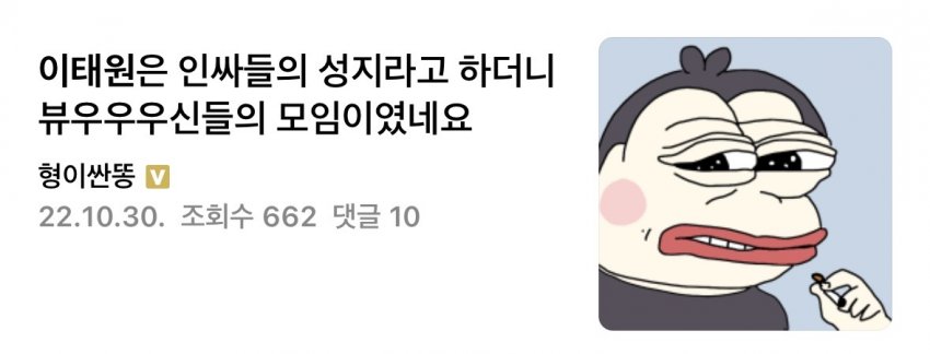 파일:이파리이태원3.jpeg