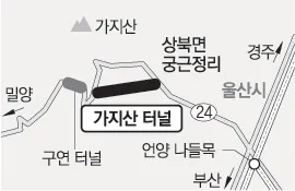 파일:가지산터널2.webp