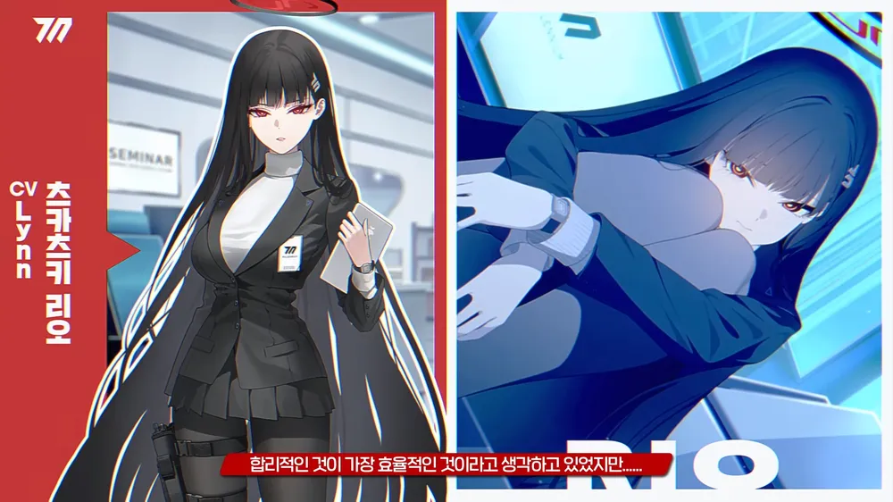 파일:BA_리오소개3.webp