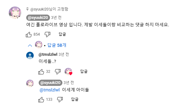 파일:홀로고정댓.png