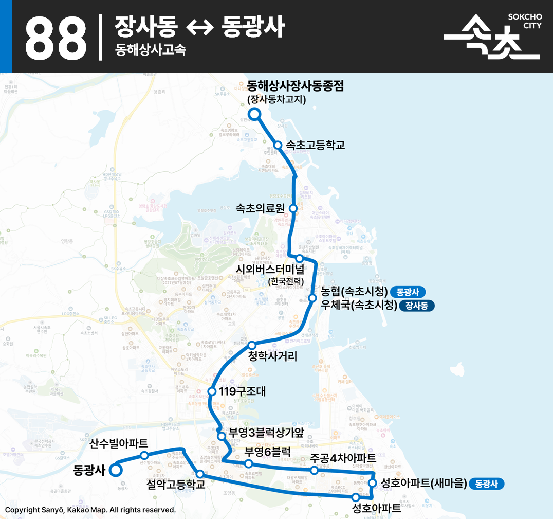 파일:속초_88_노선도.png