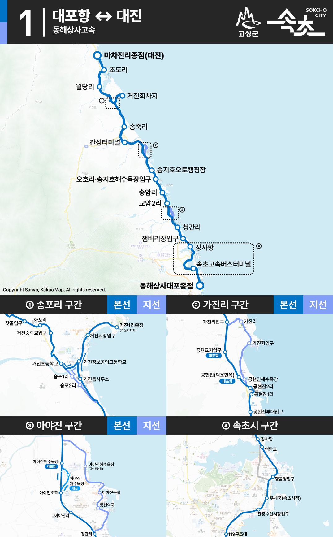 파일:속초_1_노선도_대진.png