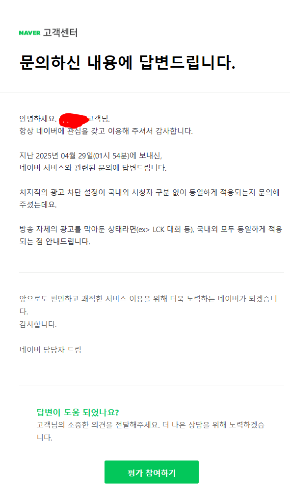 파일:광고 문의.png