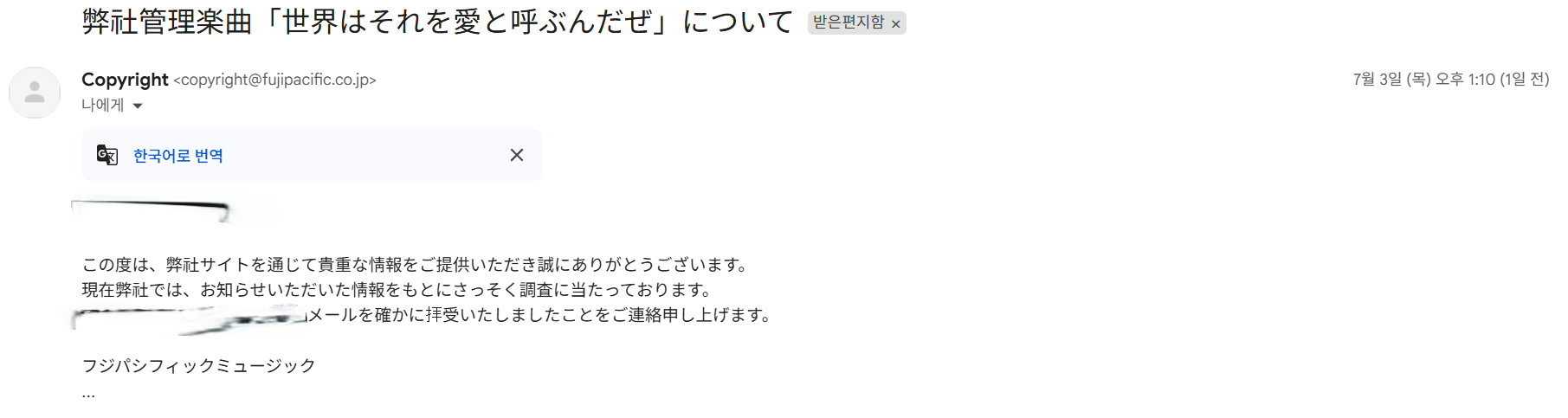 파일:그냥살아 이메일 회신.png