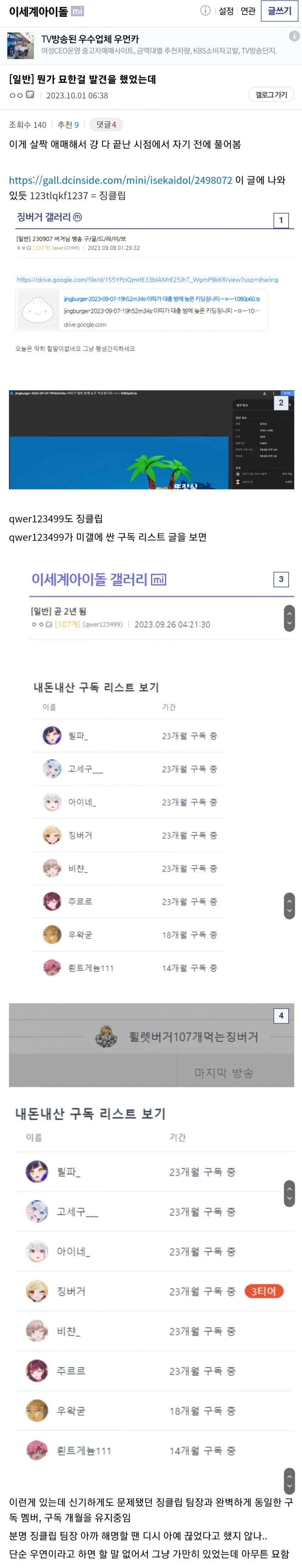 파일:징버거 편집자 구독 이미지.webp