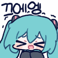 파일:밋다미쿠콘_끄에엥.gif