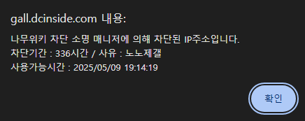 파일:차단.png