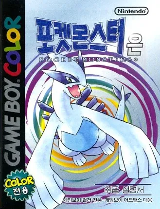 파일:포켓몬은.webp