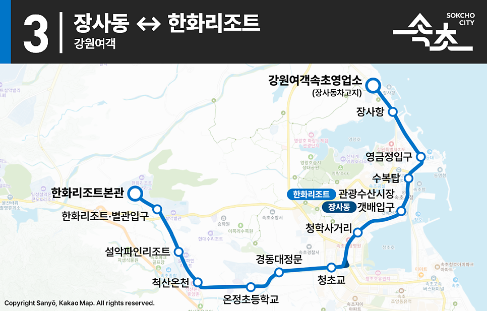 파일:속초_3_노선도.png