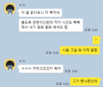 파일:봄도둑업무.png