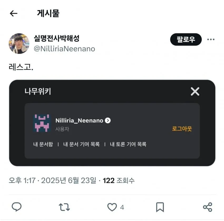 파일:레스고.webp