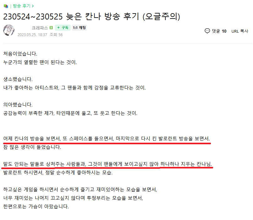 파일:칸나악플제거2.png