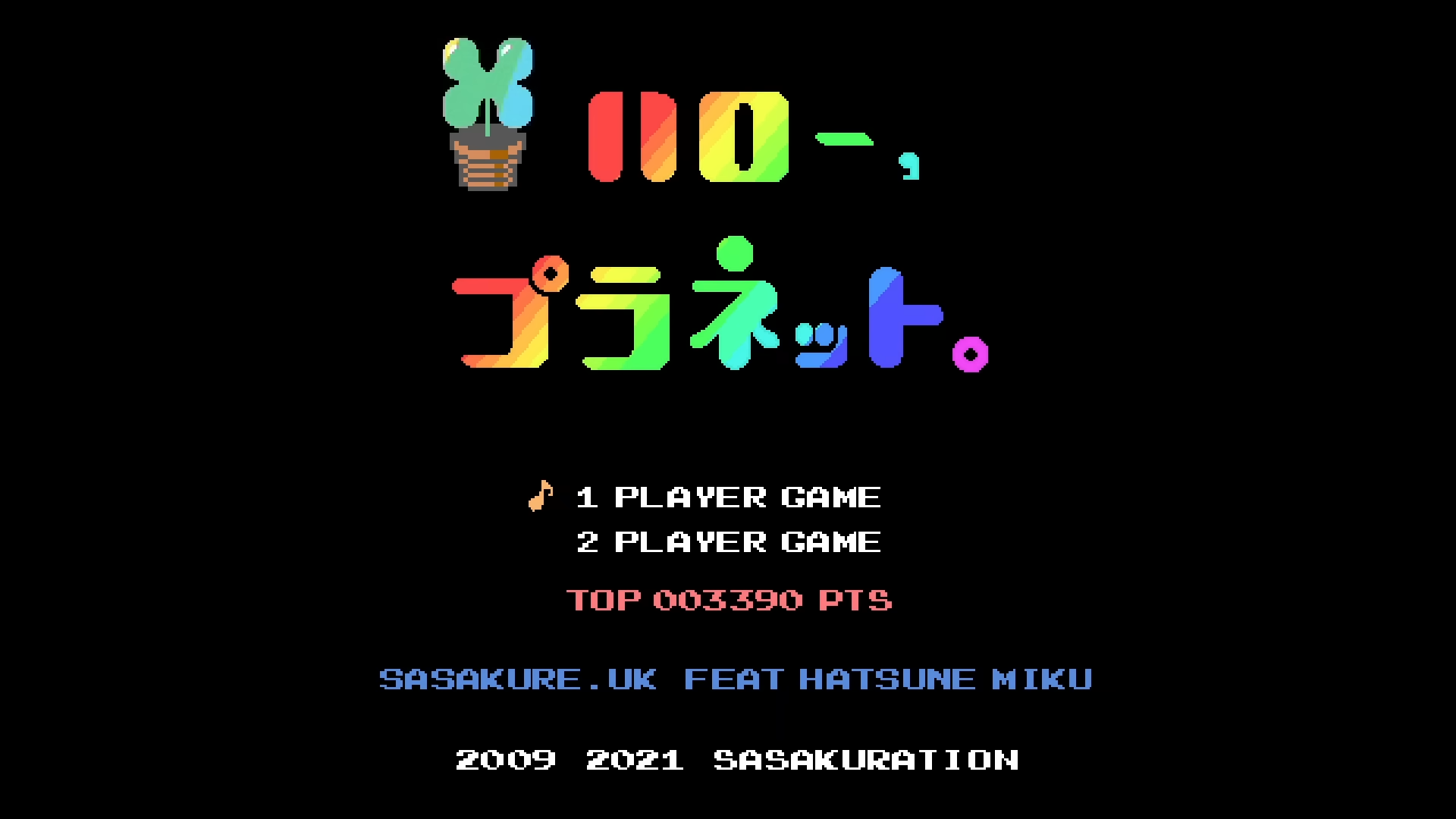파일:sasakure.UK_헬로플래닛.png
