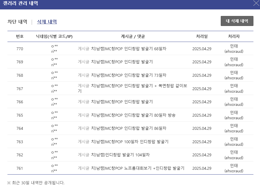 파일:리갤기록말살.png