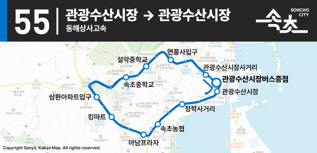 파일:속초_55_노선도.png