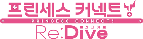 파일:프리코네_LO.png
