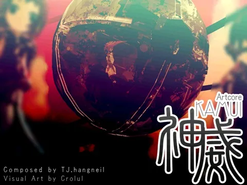 파일:카무이.webp