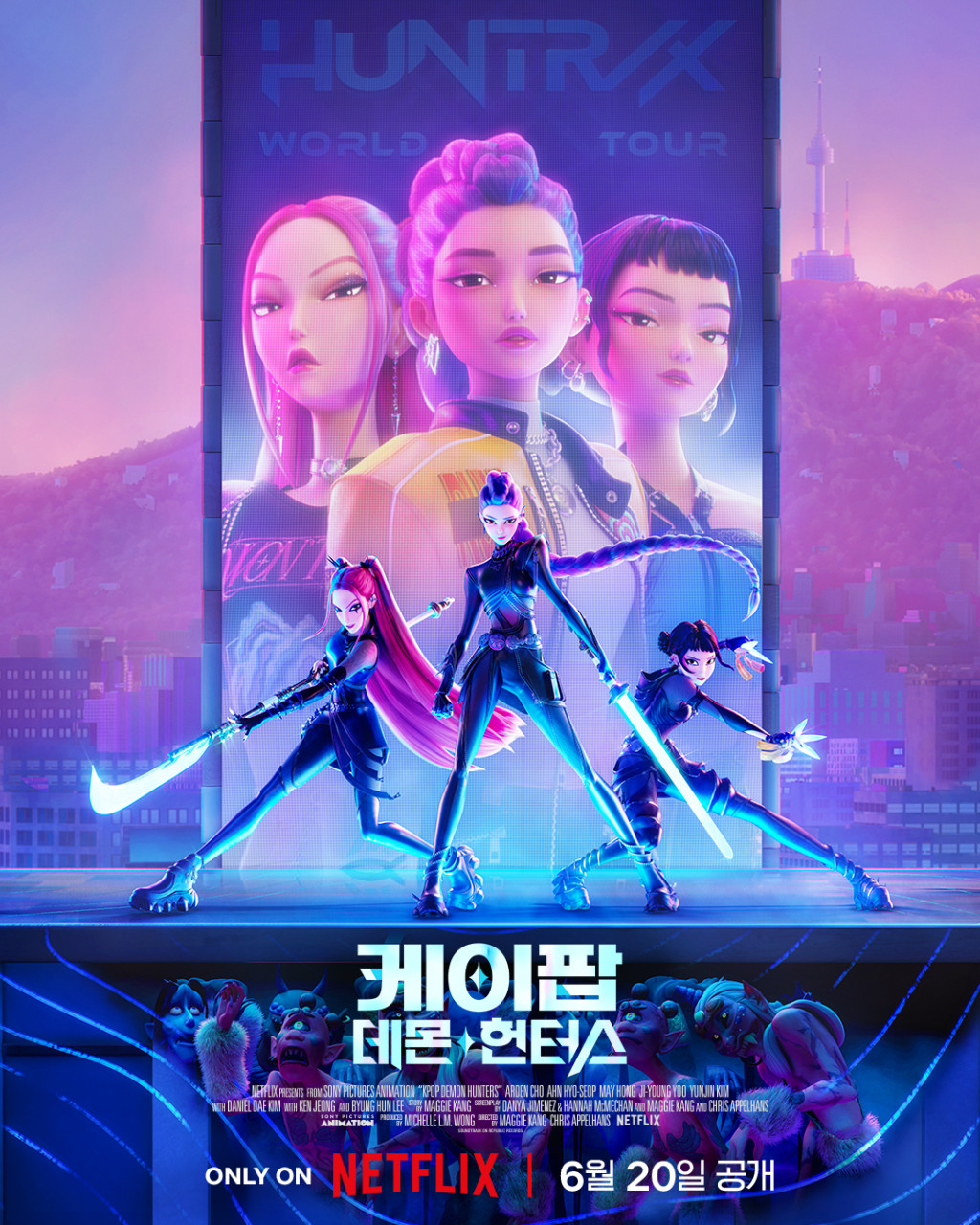 파일:케이팝 데몬 헌터스.jpg