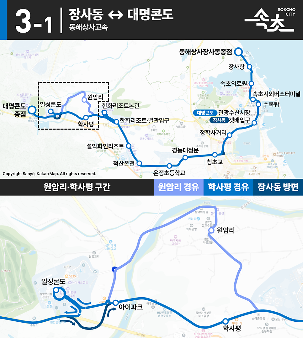 파일:속초_3-1_노선도.png