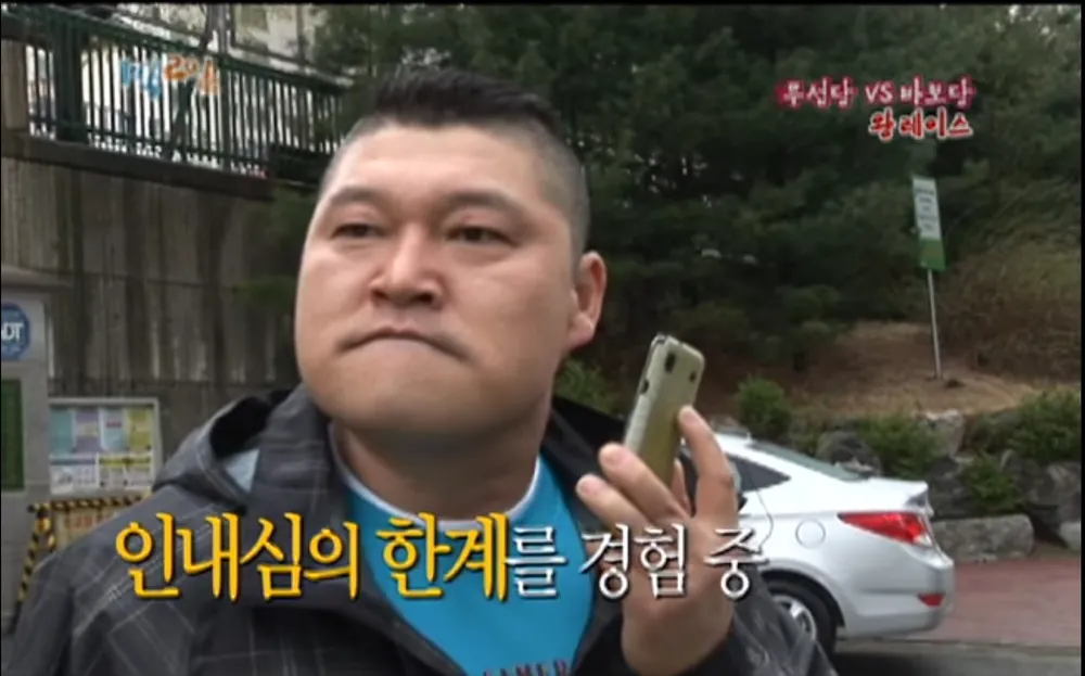 파일:인내심의한계.webp