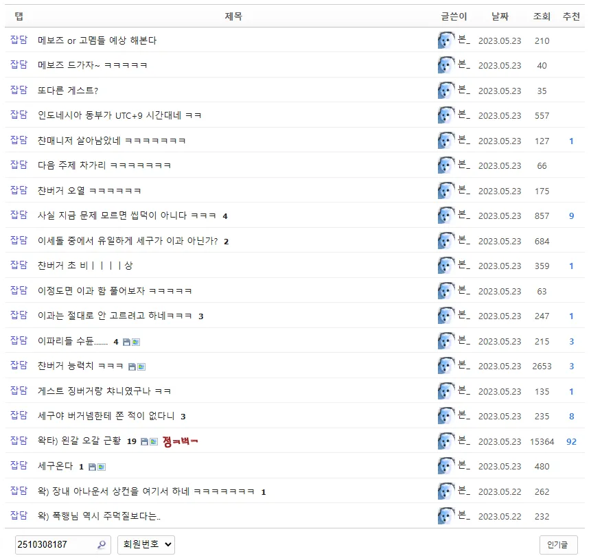 파일:스크린샷 2025-04-03 135142.png
