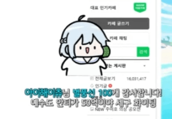 파일:지구견예수.png
