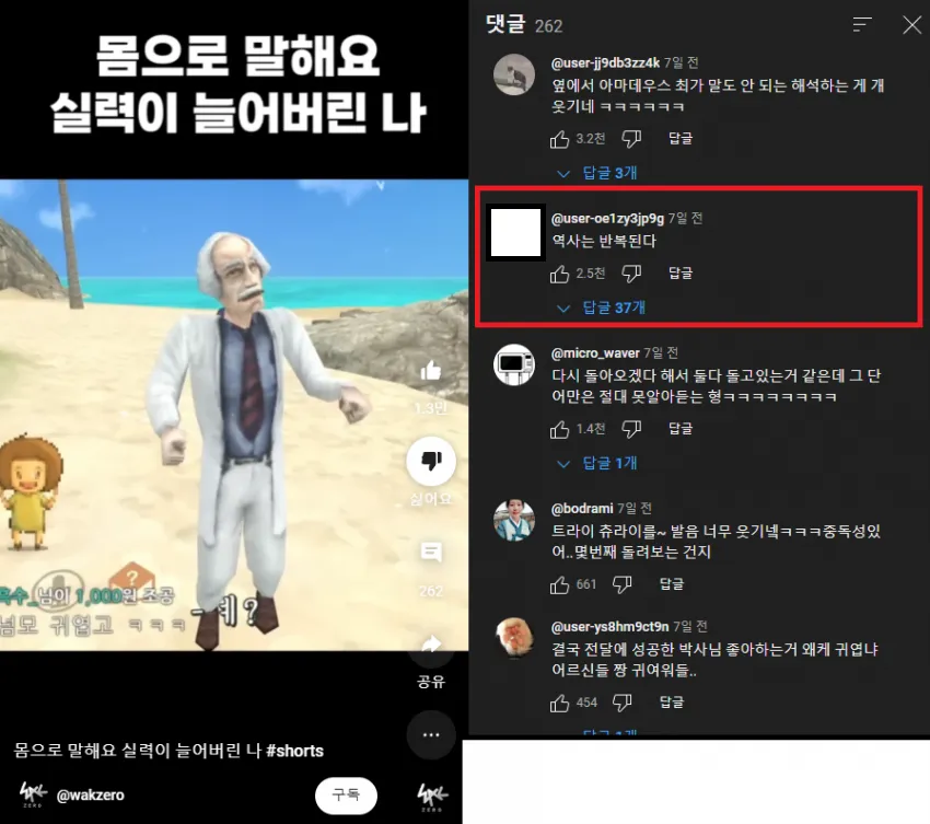 파일:칸나신상유포댓글.png
