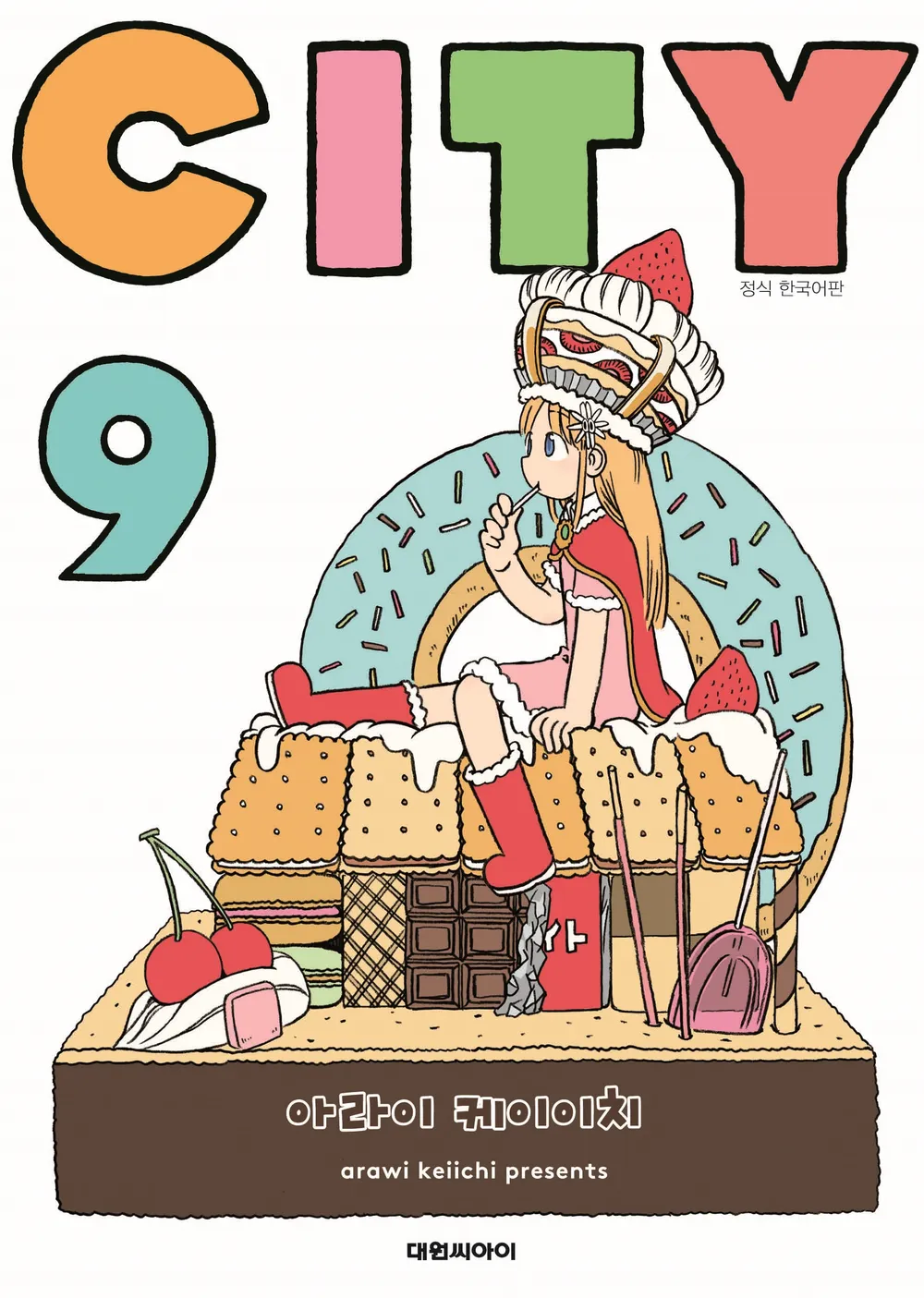 파일:CITY 9권 한국어판.webp