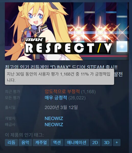 파일:DJMAX_디할배들의압부테러.jpg