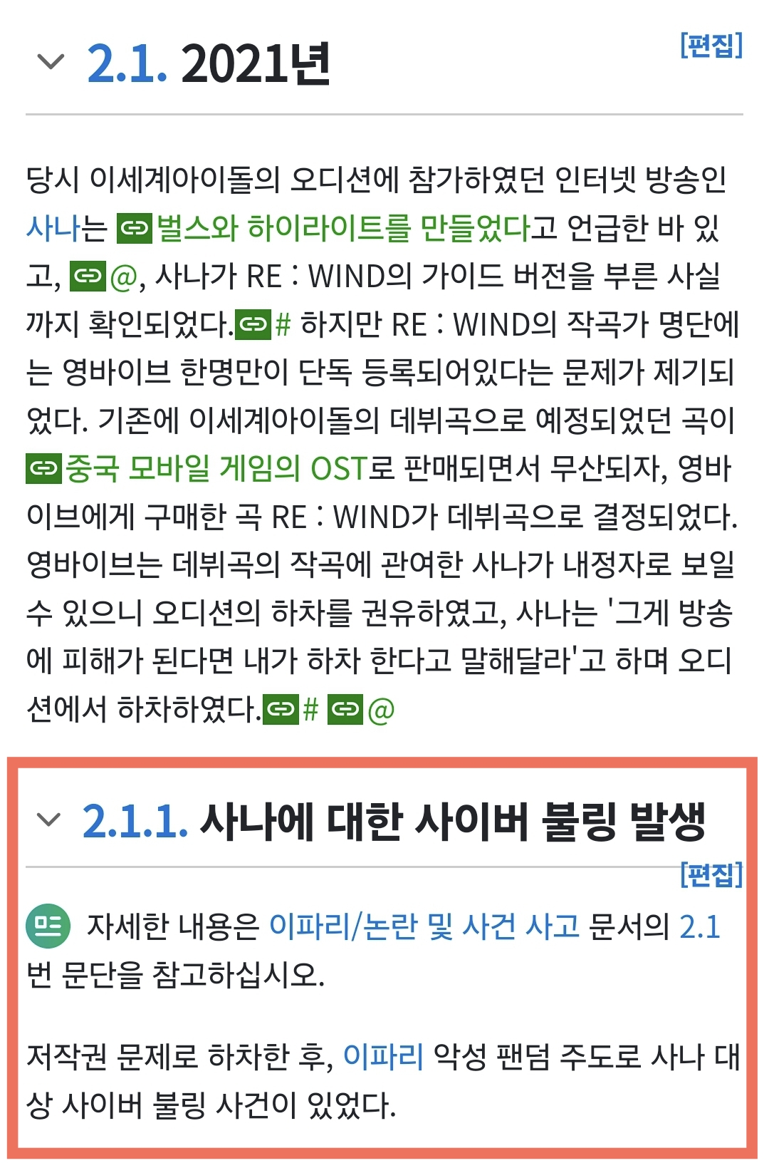 파일:2.1.1문단.jpg