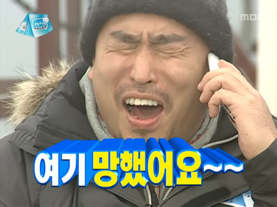 파일:여기망했어요.webp