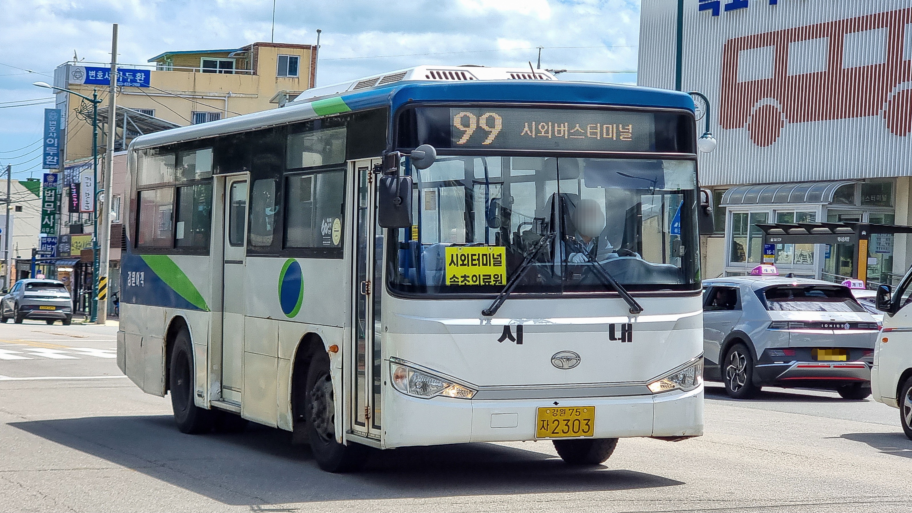 파일:99(속초)_re.jpg