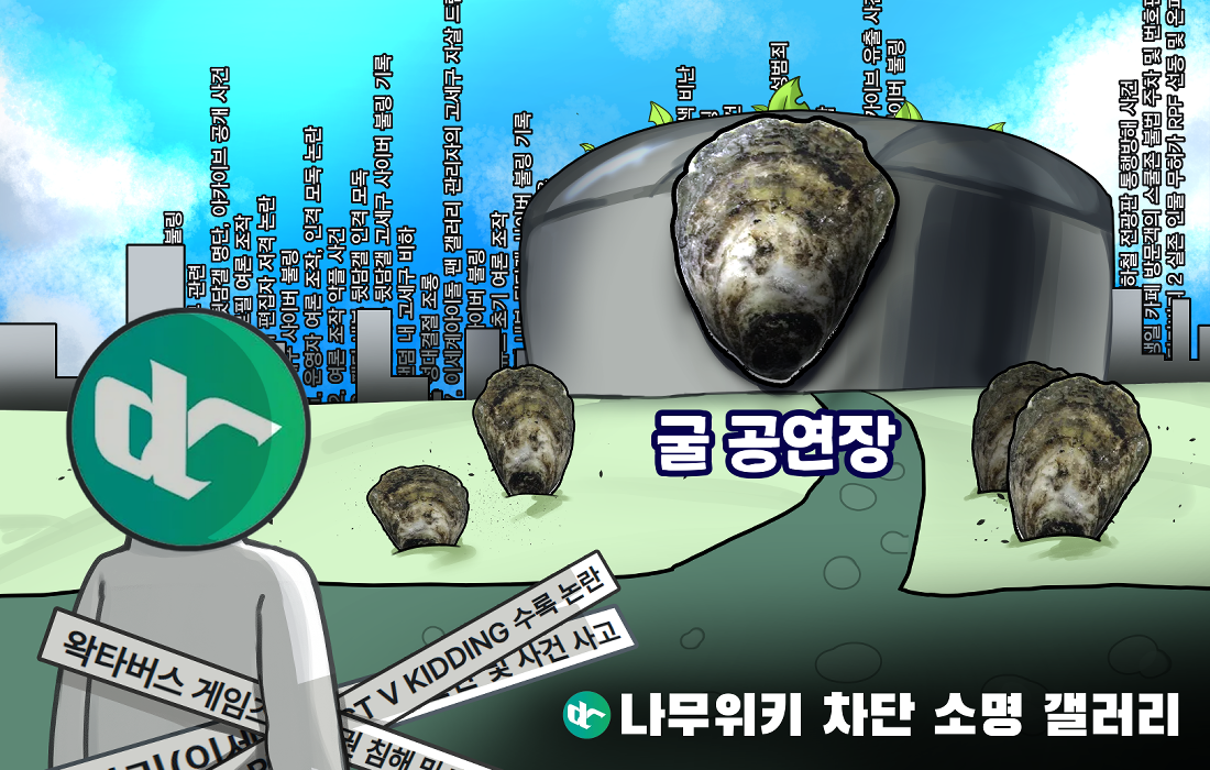 파일:dae-moon.png