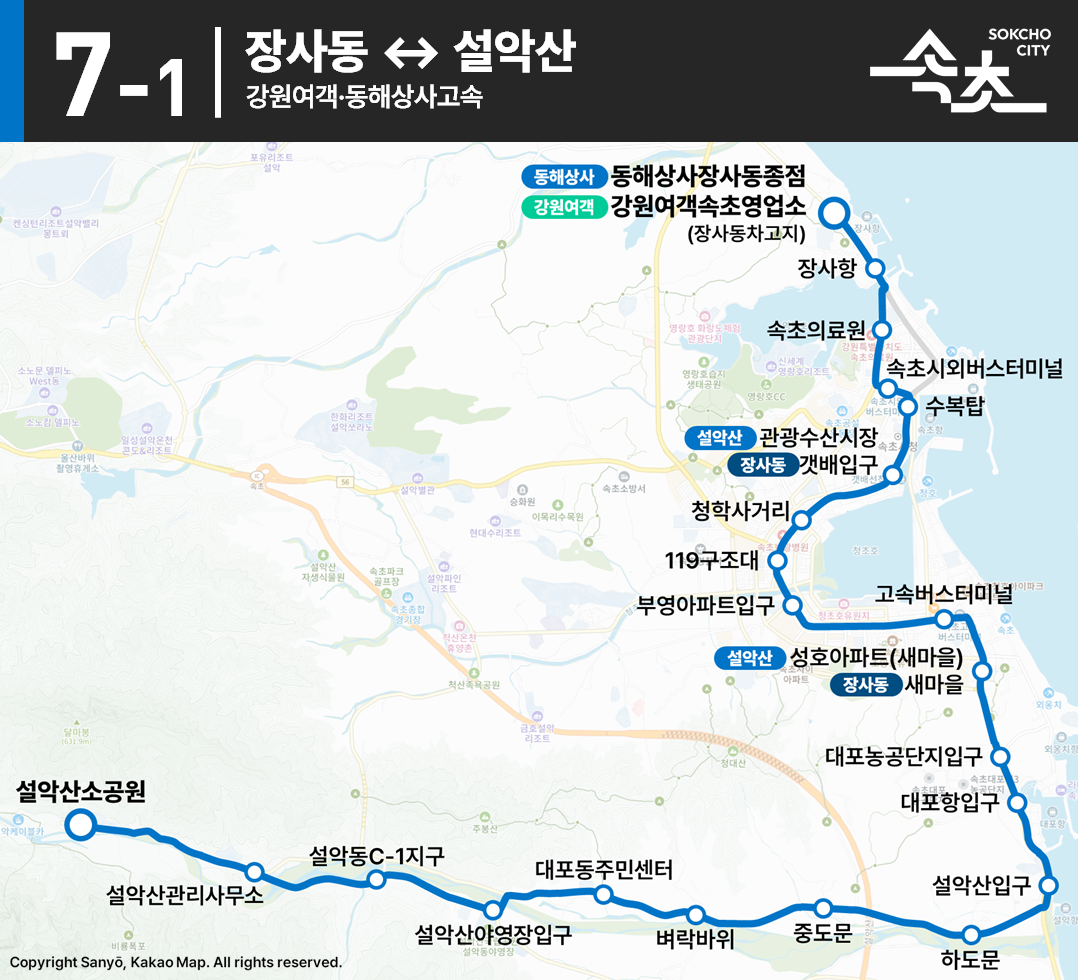 파일:속초_7-1_노선도.png