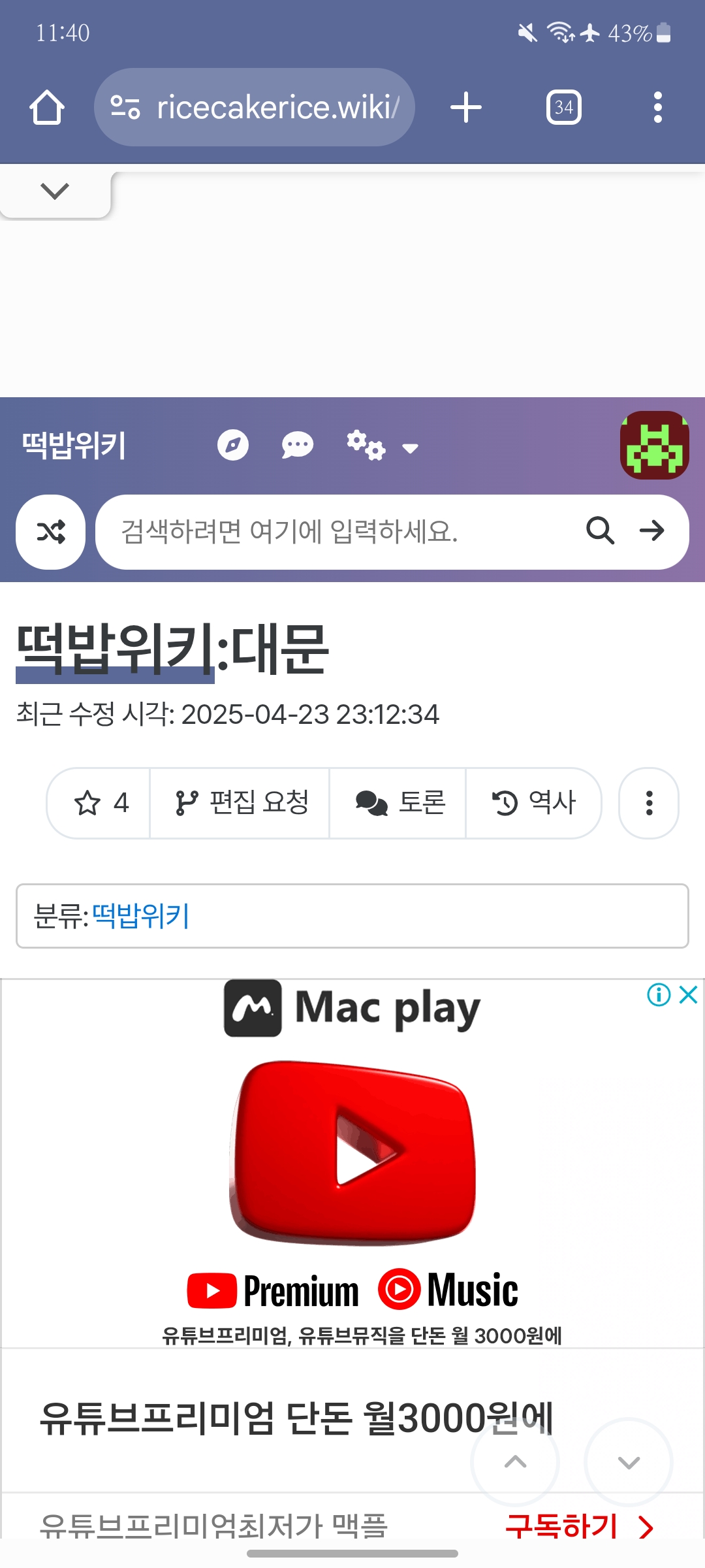 파일:광고.jpg