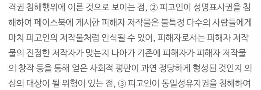 파일:성명표시권파묘4.jpg
