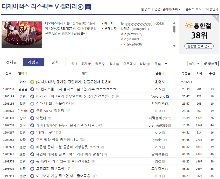 파일:디맥갤신고삭.png