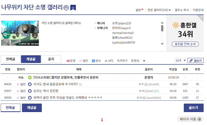 파일:차소갤신고삭매크로.png