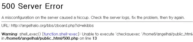 파일:500InternalServerError.webp
