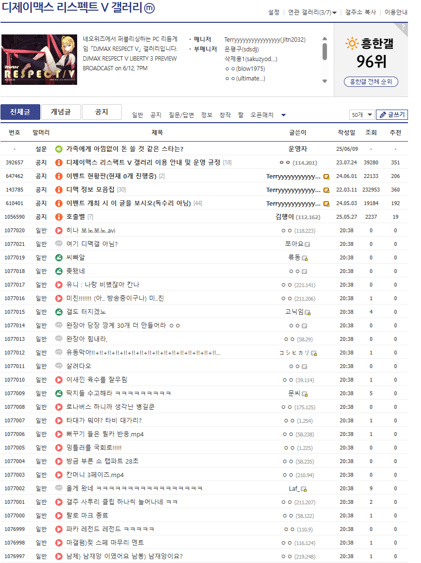파일:역류기.png